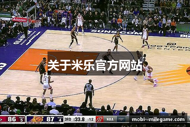 关于米乐官方网站